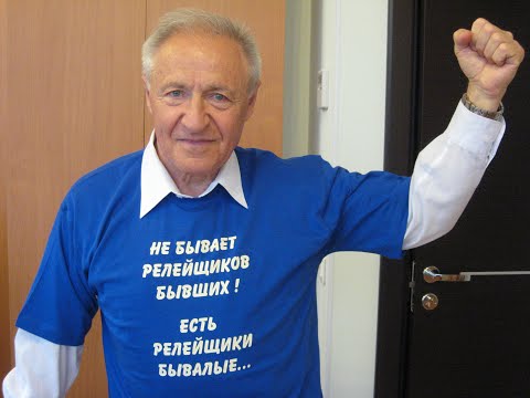 Видео: Лапидус А.В. Оперативные переключения глазами релейщика.