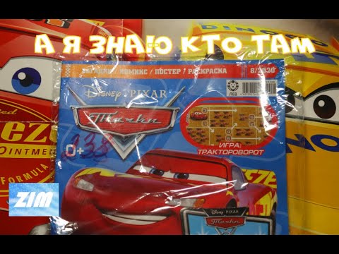 Видео: ЛУЧШАЯ МАШИНКА ЗА 2 ГОДА | Тачки #8 2020