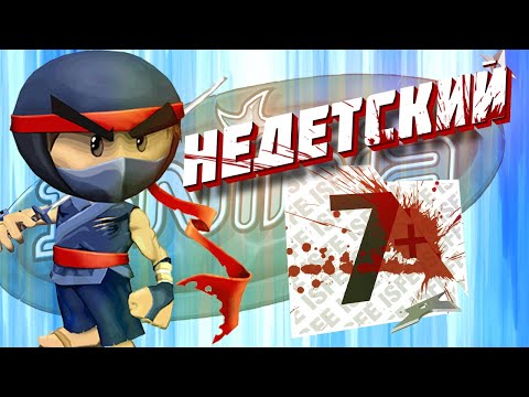 Видео: "Актуальный" Обзор I-NINJA | (АктуалОчка №3)