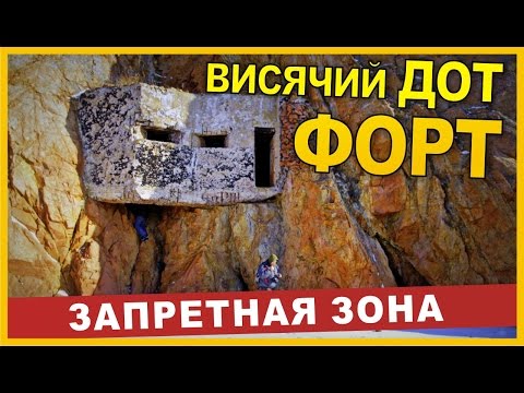Видео: Сталк № 3. Остров Русский. Форты и ДОТ.