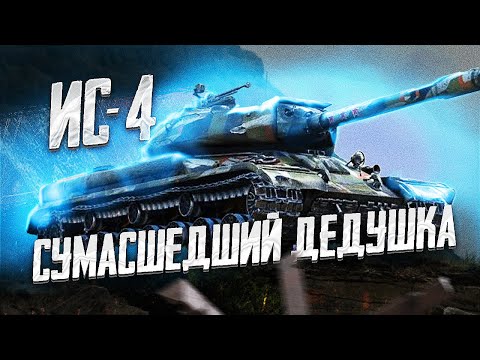 Видео: ЛУЧШИЙ ТАНК ДЛЯ ВЗЯТИЯ МАСТЕРОВ ● TanksBlitz