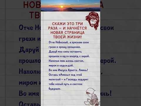Видео: Скажи это три раза — и начнётся новая страница твоей жизни!