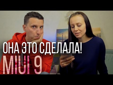 Видео: Почему стоит обновиться на MIUI 9 Global Stable?