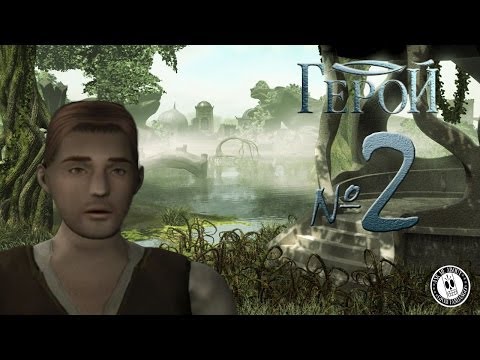 Видео: 2 Давайте поиграем в Tale of a Hero Герой