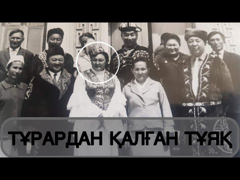 Видео: ТҰРАРДАН ҚАЛҒАН ТҰЯҚ | НӘЗІР СҮЛЕЙМЕН_ АРНАСЫ