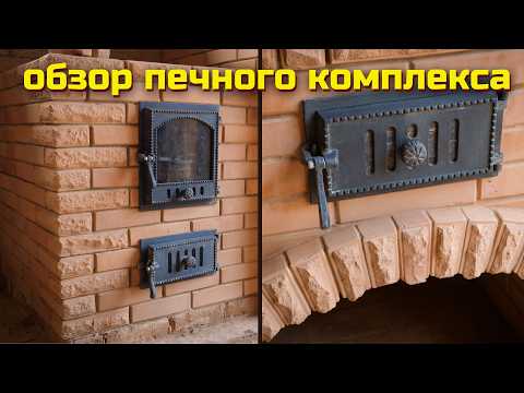 Видео: Построил печь-мангал из старого советского кирпича // Обзор