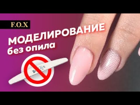 Видео: Моделирование без опила / Как на чемпионате / Технолог Алена Калитка