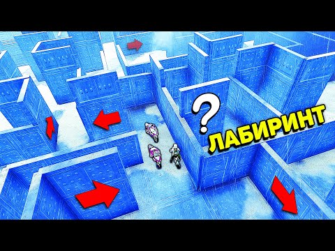 Видео: ОҢБАҒАН ЛАБИРИНТТІҢ ШЫҒАТЫН ЖЕРІ ҚАЙДА? ТРОЛЛЬ ЛАБИРИНТ КАРТА! GTA 5 ONLINE