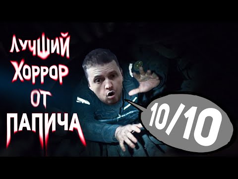Видео: ТРЕШ ОБЗОР фильма ПАНДОРУМ | Лучший хоррор от Папича