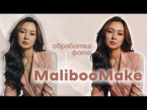 Видео: Легкая стильная обработка за 7 минут | готовые эффекты/пресеты ✨