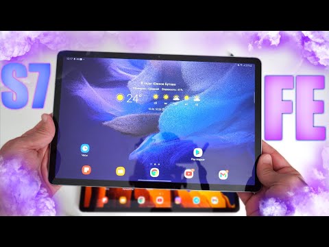 Видео: TAB S7 FE | СРАВНЕНИЕ и Первое впечатление с Galaxy Tab s7 Plus