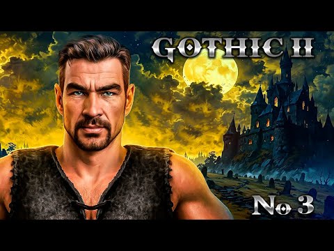 Видео: Готика 2 Прохождение Новый Баланс 2025 ➤ ЧЕРНЫЙ ТРОЛЛЬ [3]
