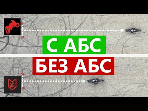 Видео: Сказка, что без АБС тормозится лучше | Голос Бездока @FortNine