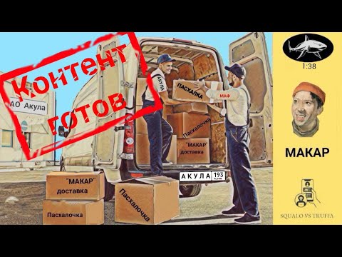 Видео: Телефонное мошенничество. Автор: Макар