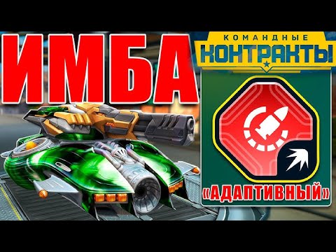 Видео: ЖЕСТЬ! ЛЮТЕЙЩАЯ ИМБА! ЛУЧШЕЕ УСТРОЙСТВО на ГРОМ с АДАПТИВНОЙ ПЕРЕЗАРЯДКОЙ НАГИБАЕТ В ТАНКАХ ОНЛАЙН