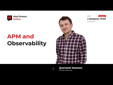 Видео: Mad Stream: APM and Observability. Дмитрий Халезин