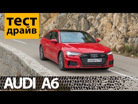 Видео: AUDI A6 (C8) 2020 QUATTRO 2.0 TFSI: ПРЕМИУМ ИЛИ ВСЕ ЕЩЕ БИЗНЕС?