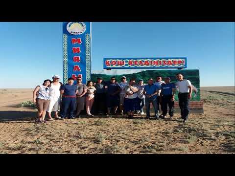 Видео: 81-лер.Миялы 20-жылдық