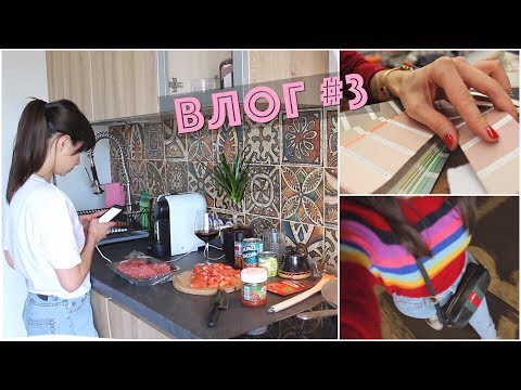 Видео: Едем в OBI и METRO/Уютный ужин и вино)