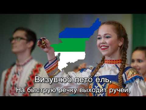 Видео: "Маръямоль" – Коми Народная Песня