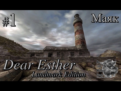 Видео: Дорогая Эстер/Dear Esther:Landmark Edition[#1] - Маяк (Прохождение на русском(Без комментариев))