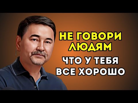 Видео: ❤️ Как Точно Сказано! Слова Способные Перевернуть твой Мир -  Маргулан Сейсембаев