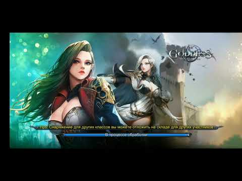Видео: Goddess: Primal Chaos. Прохождение инста клана на 18*. Моды от Бати.