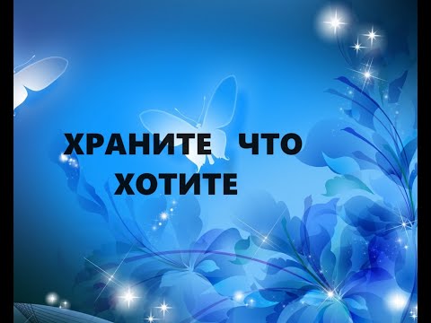 Видео: Нужная вещь для хранения различных вещей.Тапок-хранилка.(2024г)