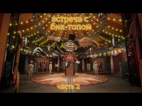 Видео: прохождение фнаф сикрет мимика часть 2