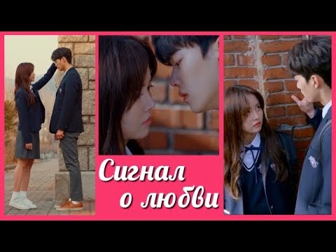 Видео: Уведомление о любви(весь сюжет) 💜 Любовный сигнал 💜 Love alarm клип к дораме