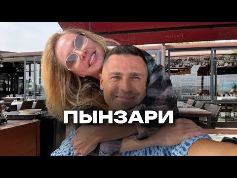 Видео: VLOG// Дарья Пынзарь.