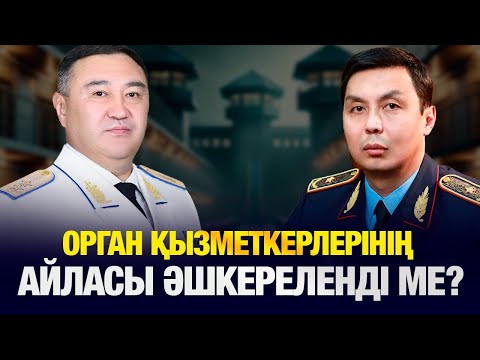 Видео: ЕКІ МИЛЛИОН ТЕҢГЕ: Ақша ұсынып, есікті ашуды талап еткен кімдер?