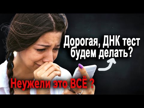 Видео: 665. Что связывает Велосипед и ДНК тест
