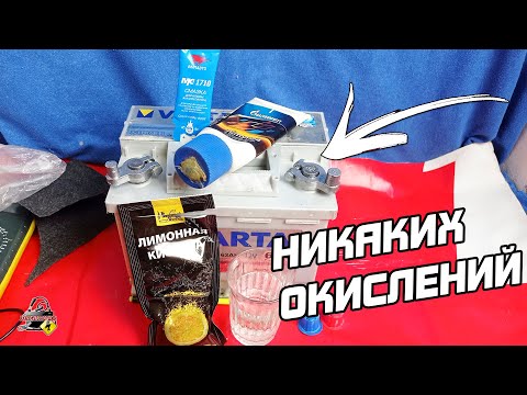 Видео: ОКИСЛЯЕТСЯ КЛЕММА, РЕШЕНИЕ ИЗ TIKTOK! Разбор лайфхака.