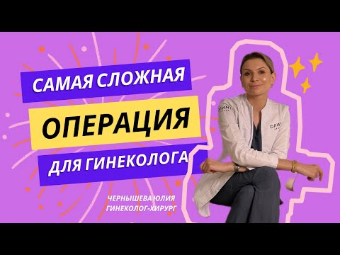 Видео: НЕ ДЕЛАЙТЕ пластику влагалища при опущении мочевого пузыря.