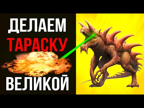 Видео: 3 Способа Исправить D&D Тараску
