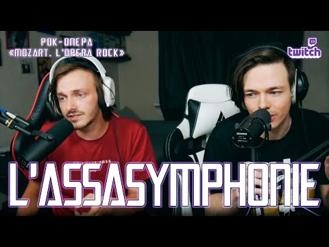 Видео: Александр Казьмин, Ярослав Баярунас - L'assasymphonie (рок-опера «Mozart. L'opera rock»)