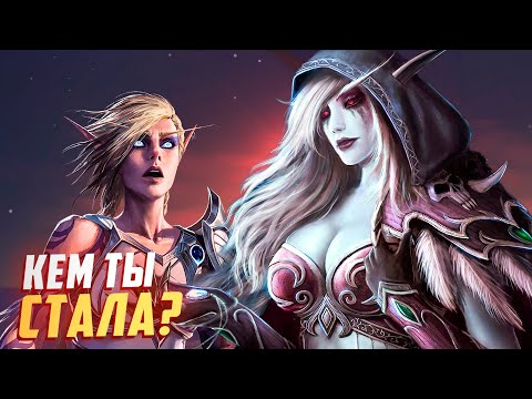 Видео: ДО МУРАШЕК! Встреча Сильваны, Аллерии и Верисы в Кель'таласе! | World of Warcraft