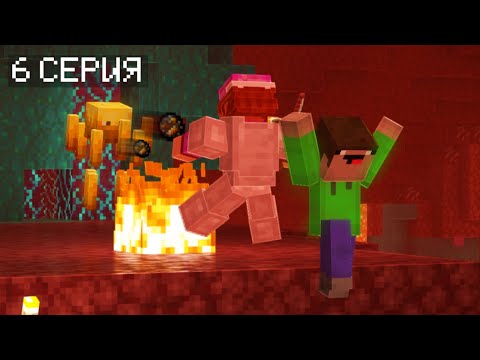 Видео: НУБИК ДОС 6 СЕРИЯ