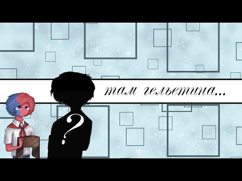 Видео: спасибо принцесса~ озвучка комиксов "countryhumans"