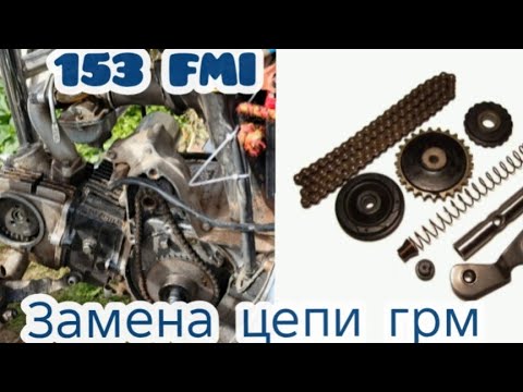 Видео: Меняю цепь грм альфа(без вскрытия поршневой)