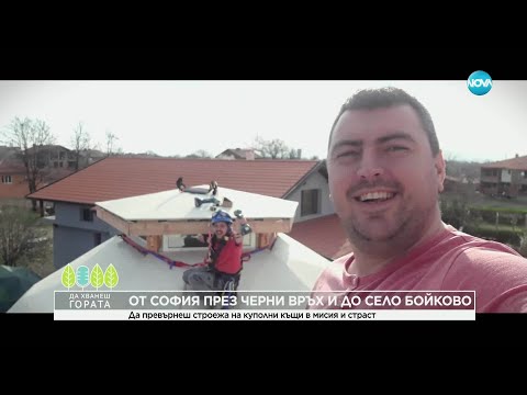 Видео: Да хванеш гората (08.06.2025)