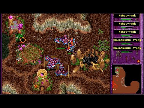 Видео: War Wind 2: Human Onslaught - прохождение за Оверлордов - миссия 9 - Справедливый путь - финал