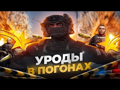 Видео: ЭТО САМЫЕ НАГЛЫЕ КОПЫ В GTA 5 RP! ВОТ ПОЧЕМУ НЕ СТОИТ ТАКИХ ПУСКАТЬ В ГОС!