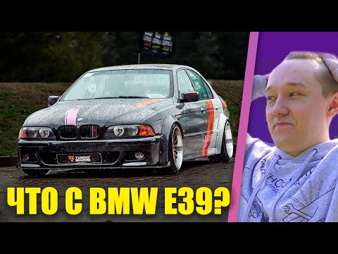 Видео: Лучшая stance BMW e39