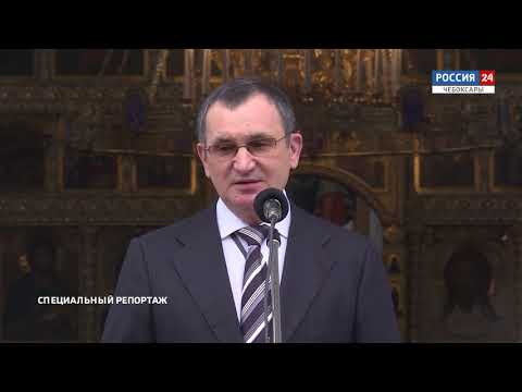 Видео: Специальный репортаж. Митрополит Чебоксарский и Чувашский Варнава