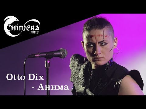 Видео: Otto Dix - Анима