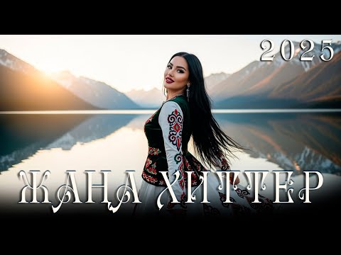 Видео: Казахская Музыка | KAZAKH MUSIC EXPERIENCE 🎶