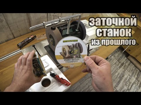 Видео: Станок для заточки инструмента, не самое удачное вложение..
