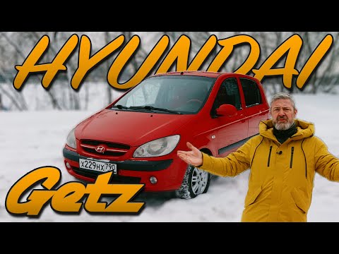 Видео: БЕССМЕРТНЫЙ ГЕША / Hyundai Getz / Иван Зенкевич